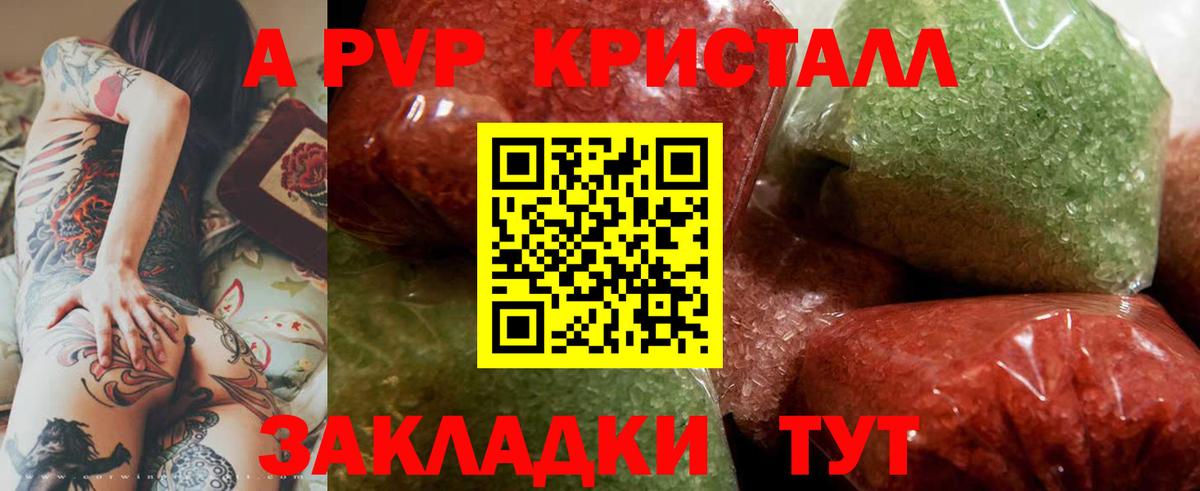 А ПВП VHQ Ишимбай