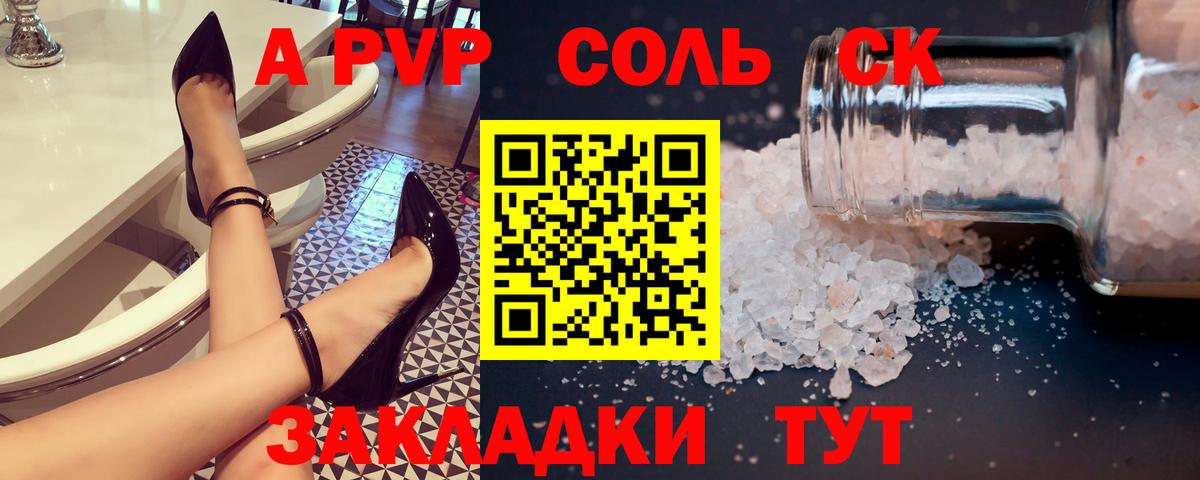 А ПВП СК КРИС  Alpha-PVP мука  Вход с VPN  Ишимбай  Alpha-PVP VHQ 
