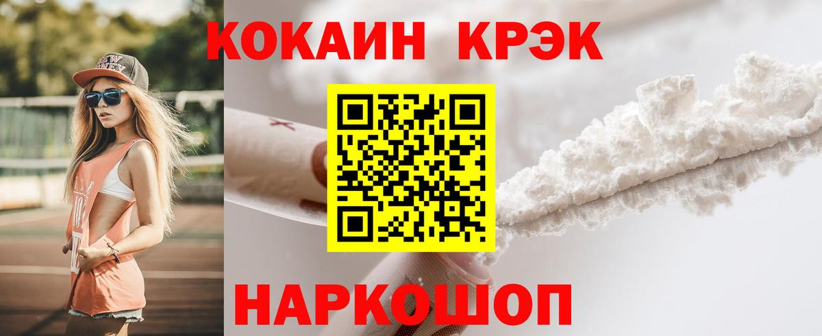 COCAIN Перу Ишимбай