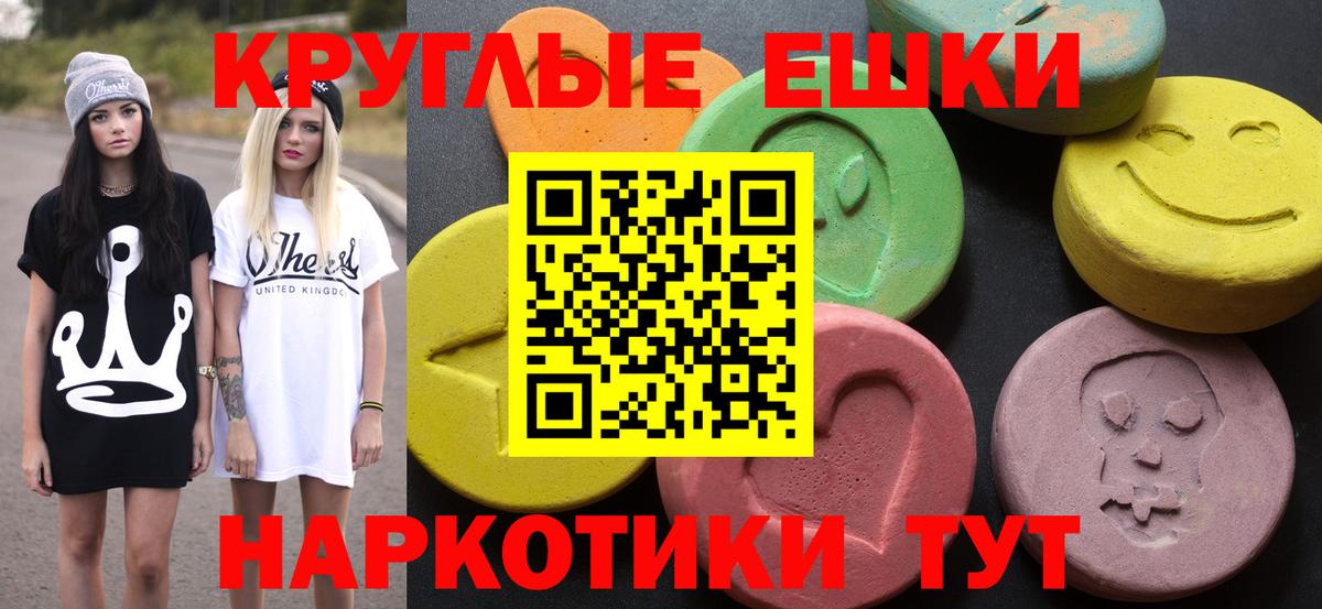 Ecstasy  Экстази VHQ  ЭКСТАЗИ 280мг  Вход с VPN  Ишимбай 