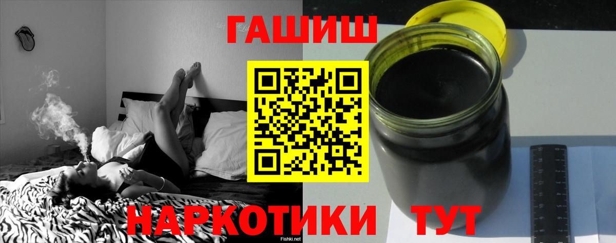 Гашиш хэш  Гашиш гарик  Вход с VPN  ГАШ  Ишимбай 