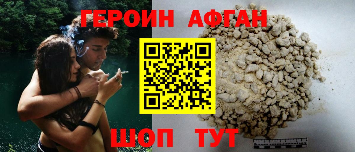 ГЕРОИН белый Ишимбай