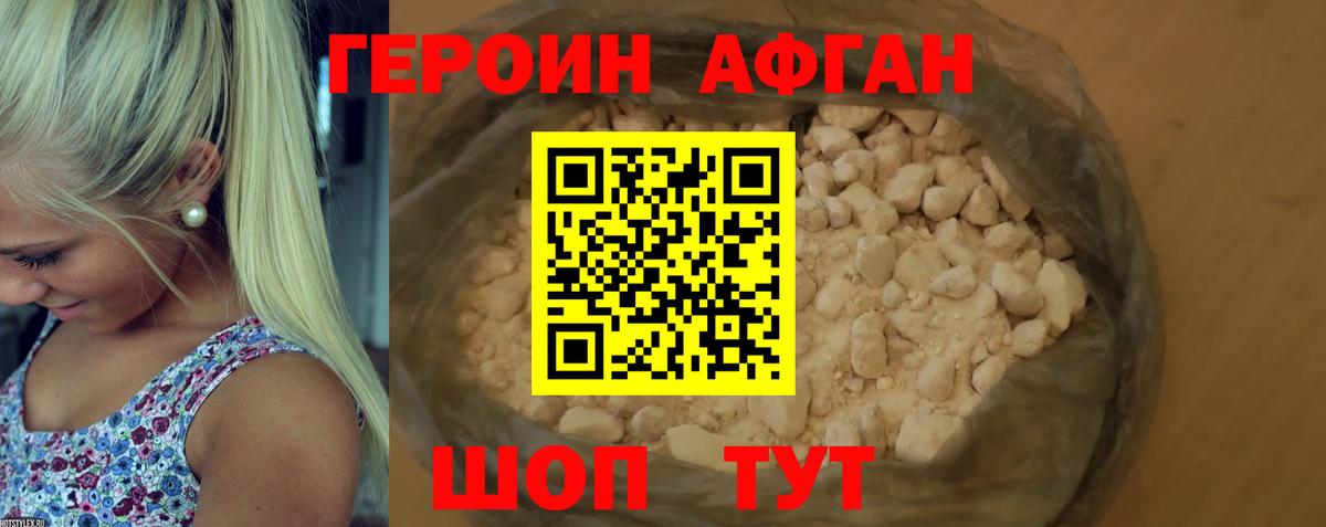 ГЕРОИН хмурый  Вход с VPN  Ишимбай 