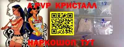 метамфетамин Комсомольск-на-Амуре