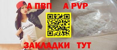 ALPHA-PVP Конаково