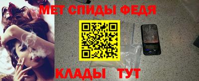 метамфетамин Комсомольск-на-Амуре
