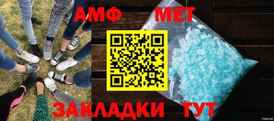 метамфетамин Комсомольск-на-Амуре