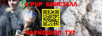 ALPHA-PVP Конаково