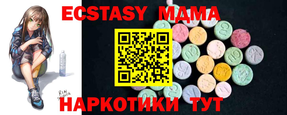 Ишимбай  МДМА VHQ  Вход с VPN 