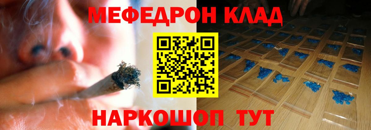 Меф мяу мяу  Вход с VPN  Ишимбай  Меф мяу мяу 