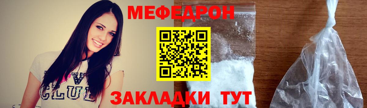 Меф кристаллы Ишимбай