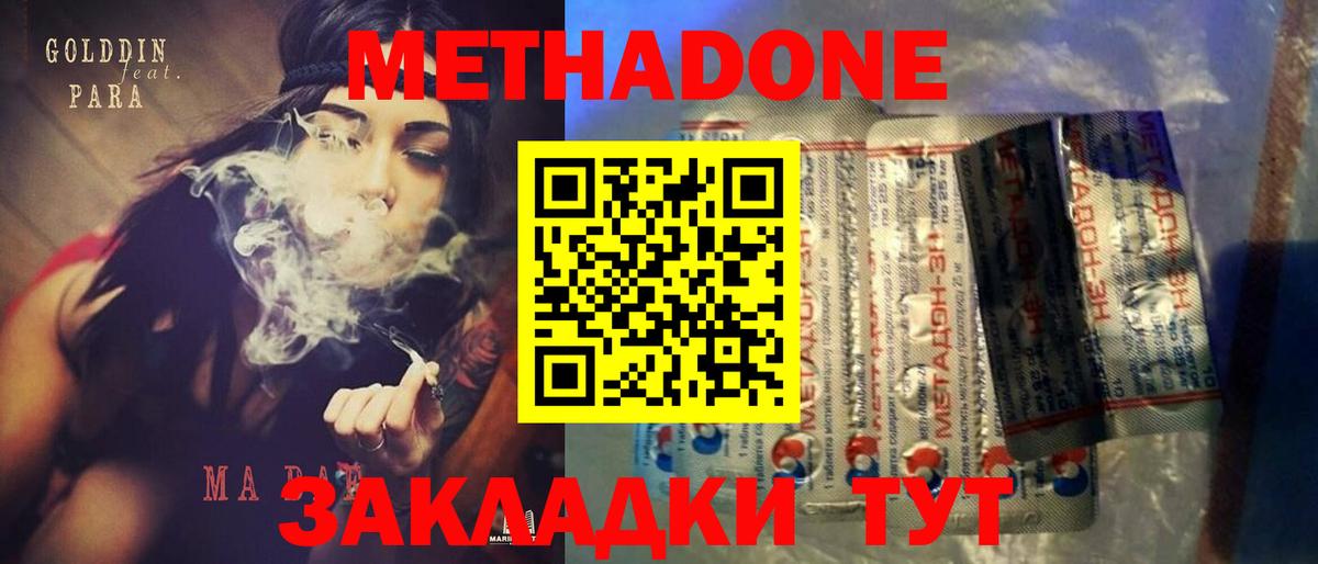 Метадон VHQ Ишимбай
