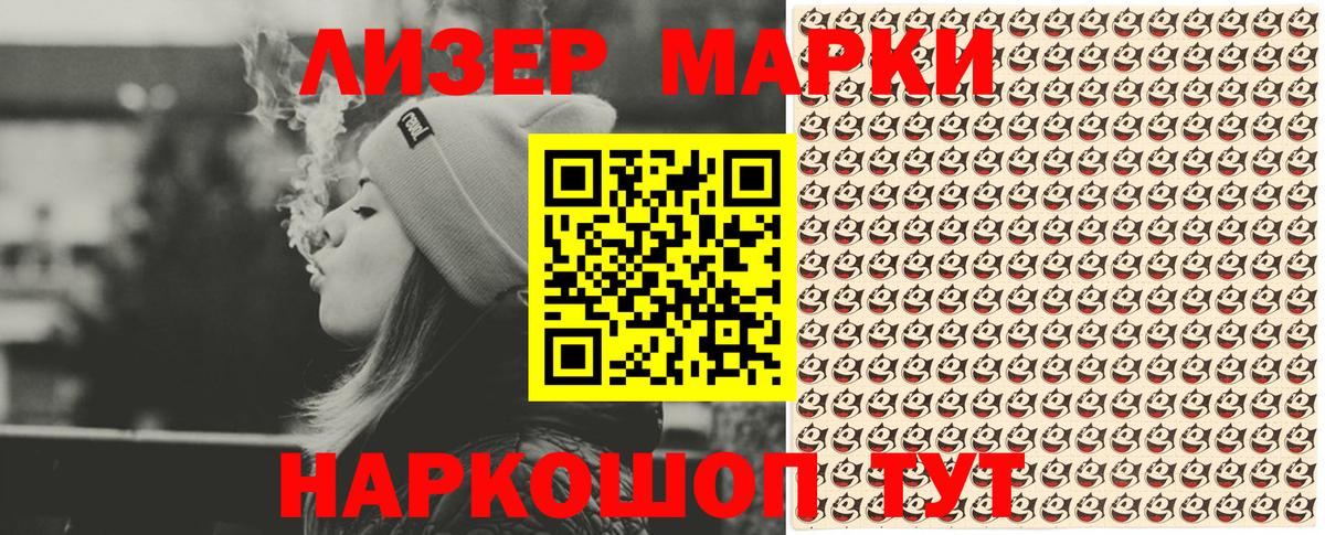 Марки 25I-NBOMe 1500мкг Ишимбай