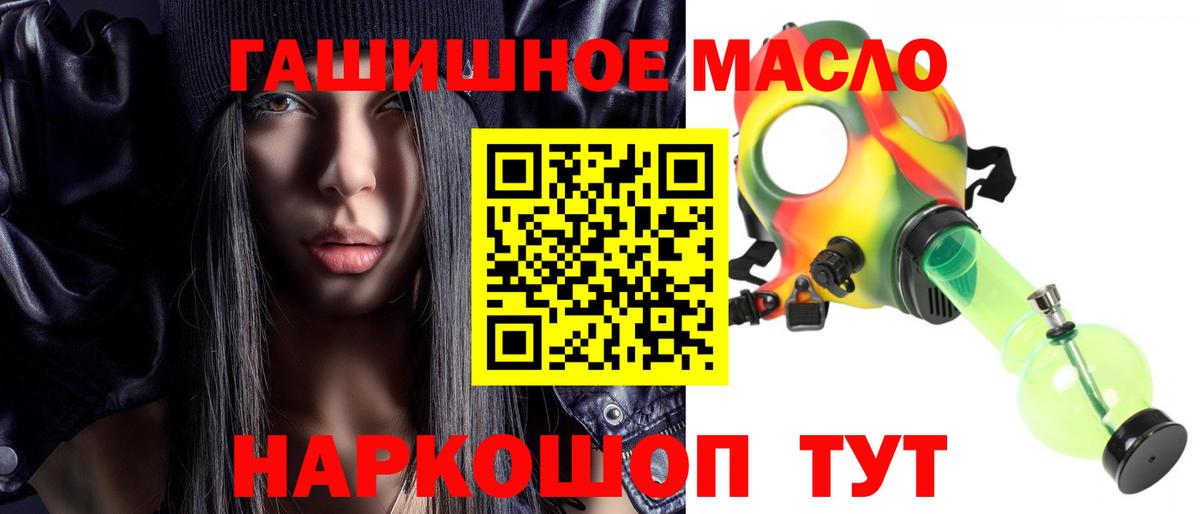 ТГК Wax  продажа наркотиков  ТГК THC oil  Ишимбай  Вход с VPN 